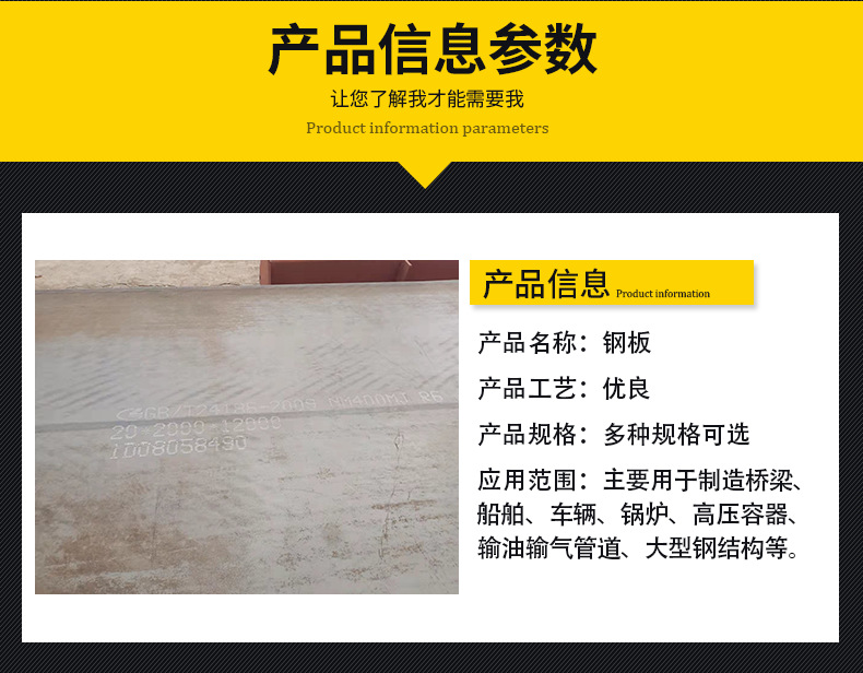 鋼板_03.png