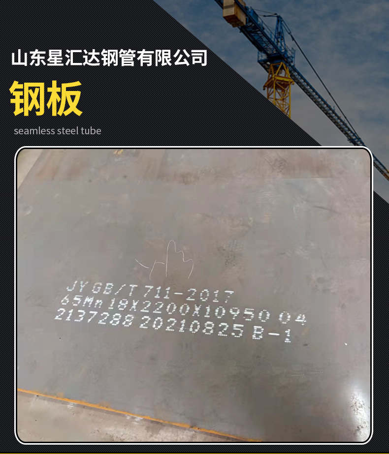 鋼板_01.png