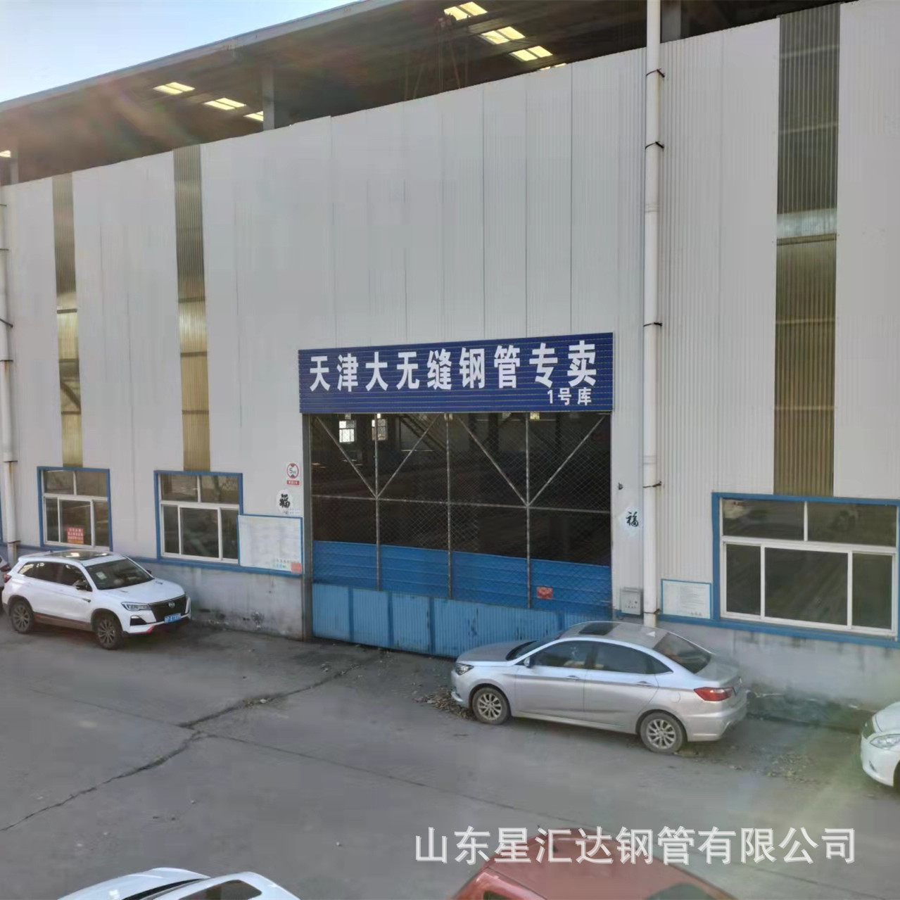 無縫鋼管