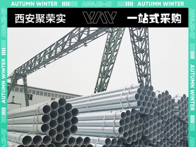 陜西現(xiàn)貨鍍鋅管熱鍍鋅管_大口徑薄壁管大棚鋼管Q235空心管焊管