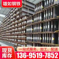 佛山型材批發(fā)熱軋承重鋼梁H型鋼 q345低合金高頻焊接鋼結(jié)構(gòu)工字鋼