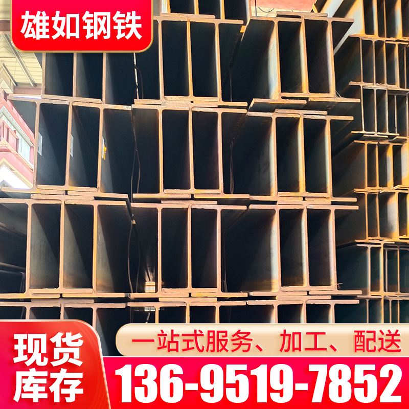 H型鋼-(4).png