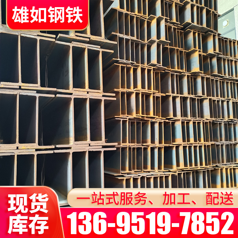 H型鋼-(5).png