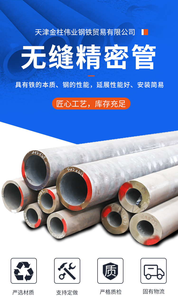 無(wú)縫精密管_01.jpg