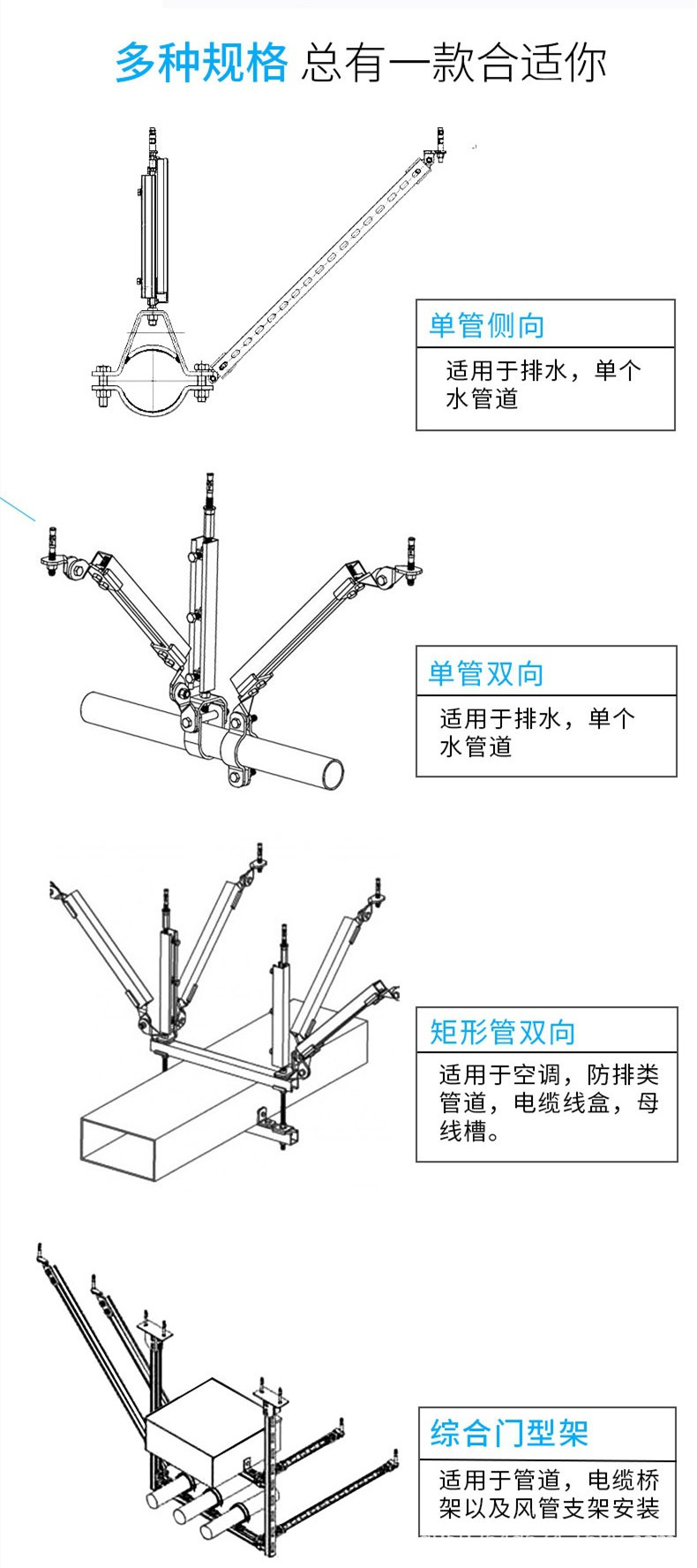 多種規(guī)格.jpg