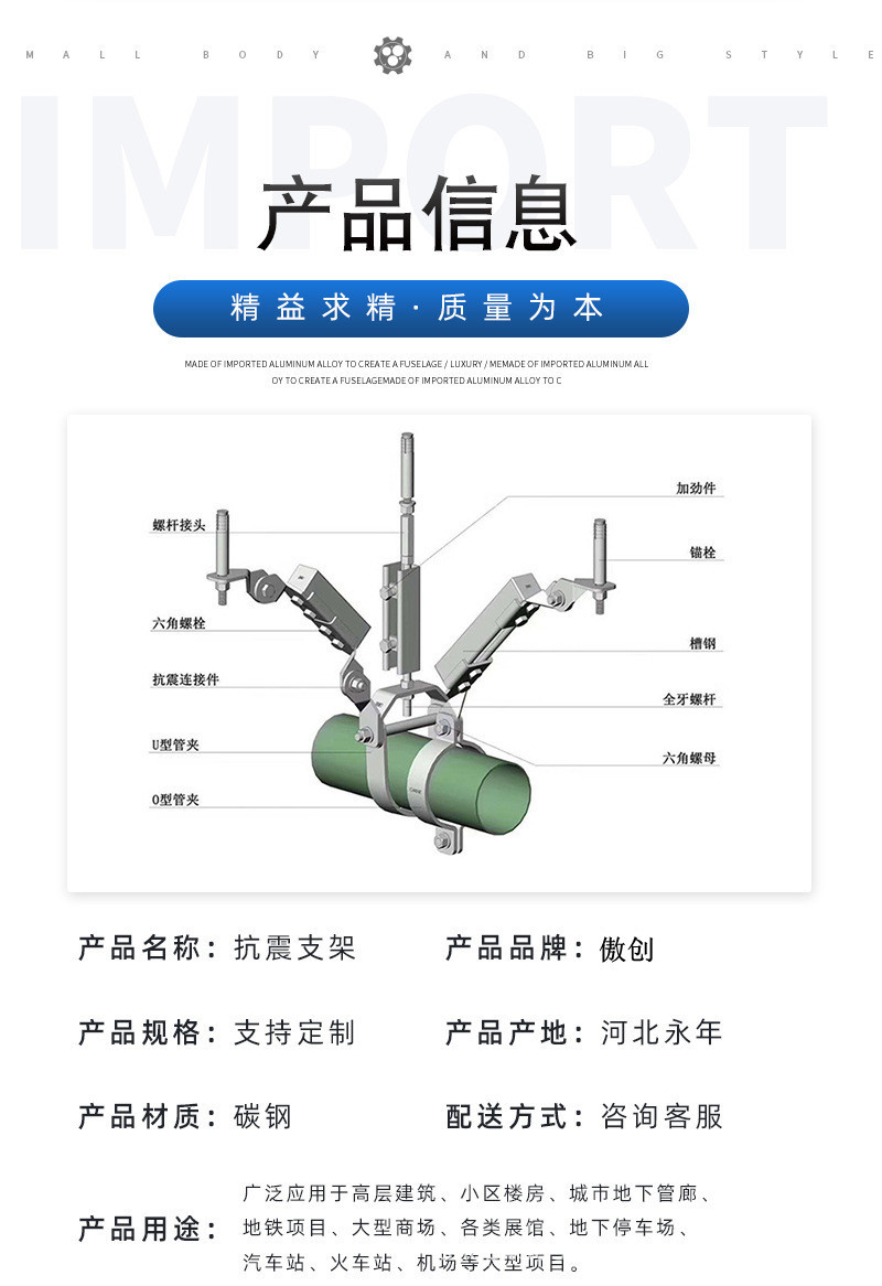 抗震支架產(chǎn)品信息.jpg