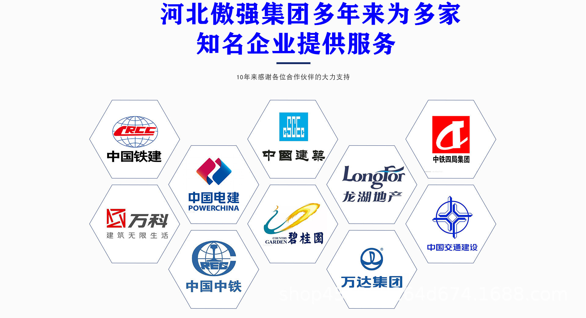 傲強(qiáng)合作單位.jpg