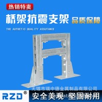 廠家定制抗震支架生產(chǎn)廠家電纜橋架抗震支架０.４㎡?。?５㎡