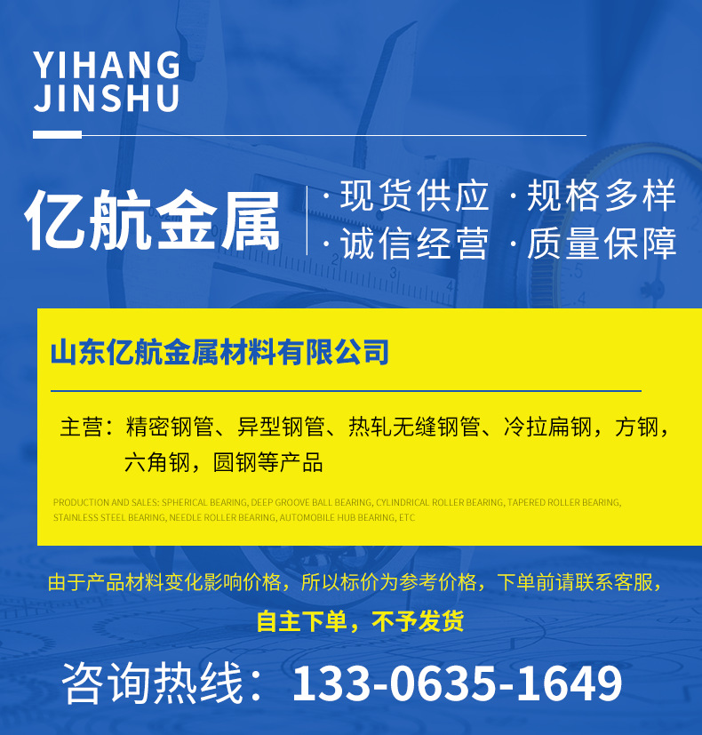 精密管-_01.png