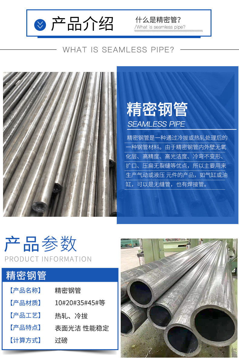 精密管-_03.png