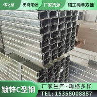 檁條系列C型鋼 Q235金屬建材冷彎型鋼 鋼結(jié)構(gòu)承重C型鋼