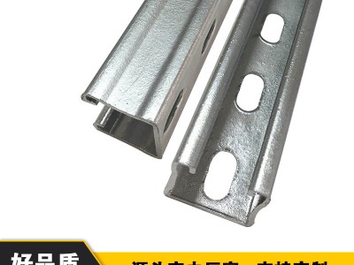 型材現(xiàn)貨 鍍鋅C型鋼 光伏支架c型槽鋼 冷彎型鋼檁條 加工沖孔