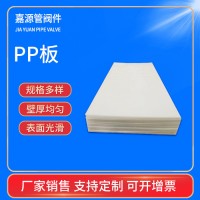 嘉源   板材  可定制板材現(xiàn)貨 量大從優(yōu)  板材