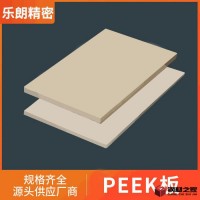 樂(lè)朗廠家供應(yīng)本色PEEK擠出板材 聚醚醚酮板材 防靜電peek板材來(lái)圖來(lái)料定制