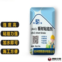 碩雅 alc板材粘結(jié)劑 alc板材修補(bǔ)料 廠家銷售