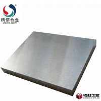 鎢鋼合金板材 **耐磨耐熱硬質(zhì)合金板材 株洲金信 鎢鋼合金板材廠 YG8