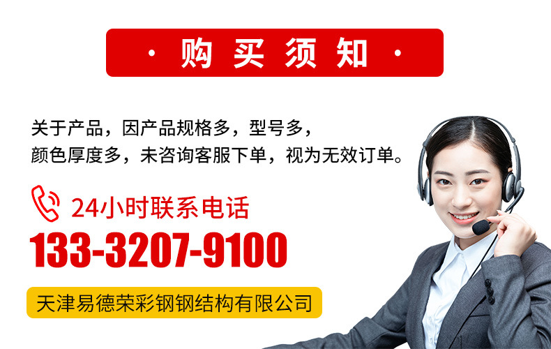購(gòu)買(mǎi)須知.jpg