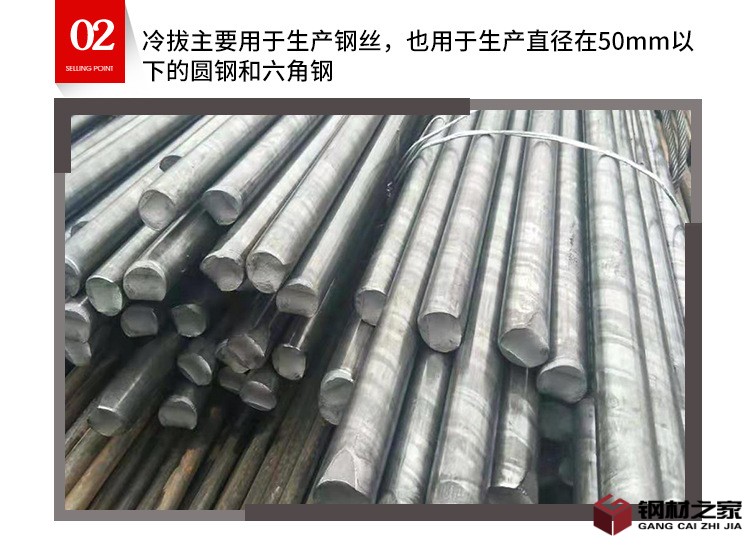 冷拔鋼詳情_03.jpg