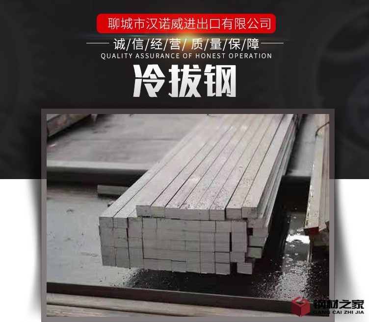 冷拔鋼詳情_01.jpg