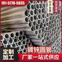 浙江現(xiàn)貨鍍鋅管穿線管 電纜管 預(yù)埋管 消防管 橢圓管襯塑管方矩管