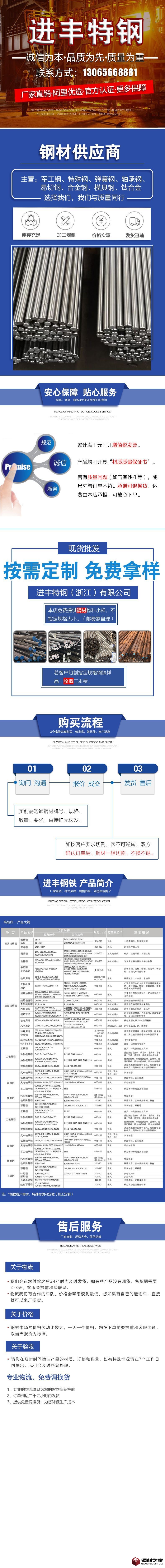 進(jìn)豐特鋼.jpg