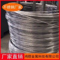 廠家便宜直供201 304不銹鋼光亮線 廚衛(wèi)拉籃 置物架用線材