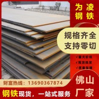 佛山現(xiàn)貨q235鋼板熱軋?zhí)间撈罩邪骞I(yè)結(jié)構(gòu)中厚板耐磨工地建筑鋼板