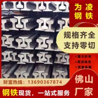廠家批發(fā) 起重機(jī)軌道鋼 重型鋼軌 國(guó)標(biāo)鋼軌 軌道鋼 規(guī)格齊全