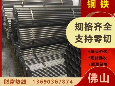 佛山現(xiàn)貨批發(fā)矩形家具管薄壁小口徑方管大口徑消防家具管規(guī)格齊全