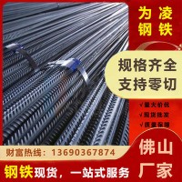 國標精軋螺紋鋼 高強度抗震 建筑抗震螺紋鋼材 量大咨詢從優(yōu)