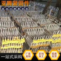 廠家直銷預(yù)埋槽 高鐵哈芬槽T形預(yù)埋件螺栓 幕墻配件哈芬槽道