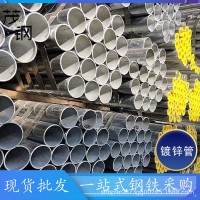 友發(fā)鍍鋅管 振鴻鍍鋅鋼管 消防管道規(guī)格齊全質(zhì)優(yōu)價(jià)廉佛山現(xiàn)貨供應(yīng)