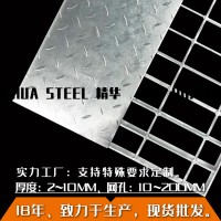 熱浸鋅復(fù)合格柵蓋板 鐵格柵 壓焊鋼格板 熱鍍鋅平臺(tái)鋼格板