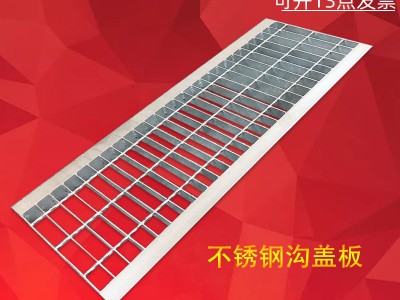 直供熱浸鋅洗車房排水 溝蓋板 熱鍍鋅電廠平臺(tái)踏步板 插接鋼格板
