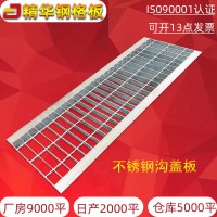 直供熱浸鋅洗車(chē)房排水 溝蓋板 熱鍍鋅電廠平臺(tái)踏步板 插接鋼格板