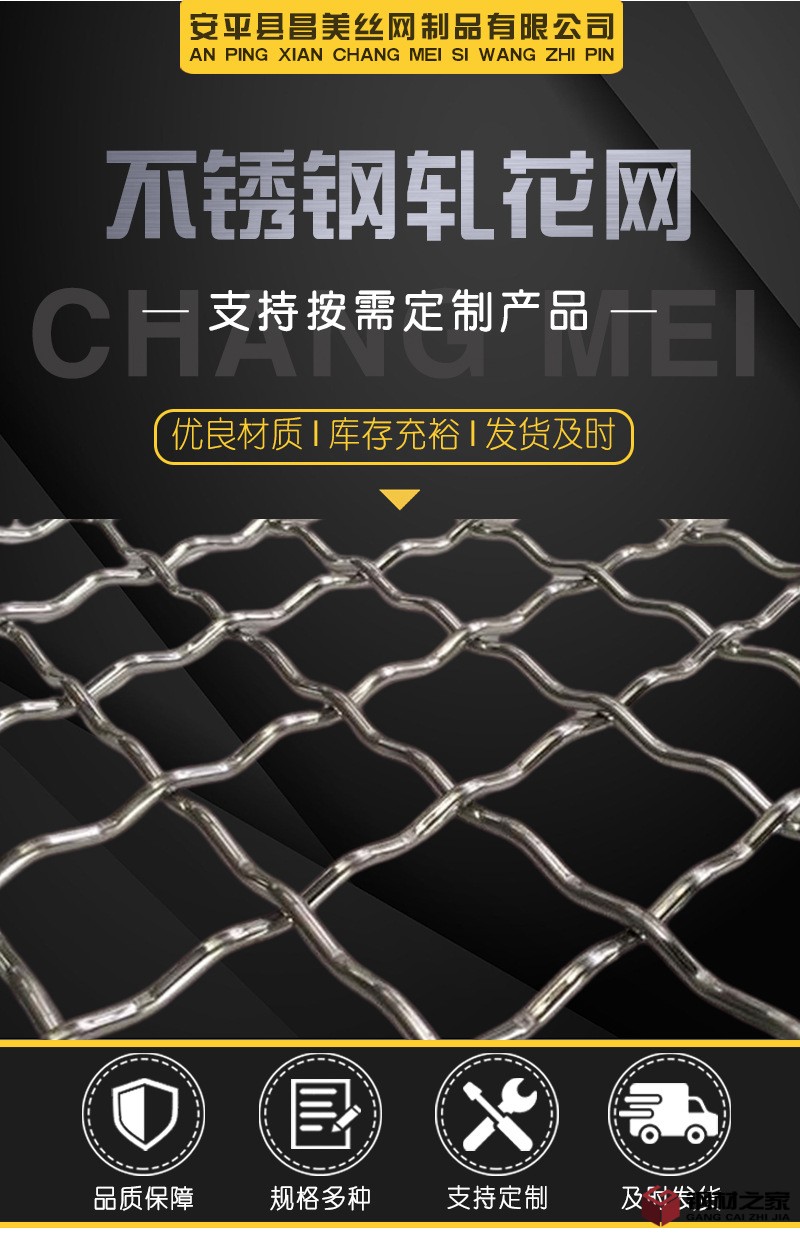 不銹鋼軋花網(wǎng)-詳情頁_02.jpg