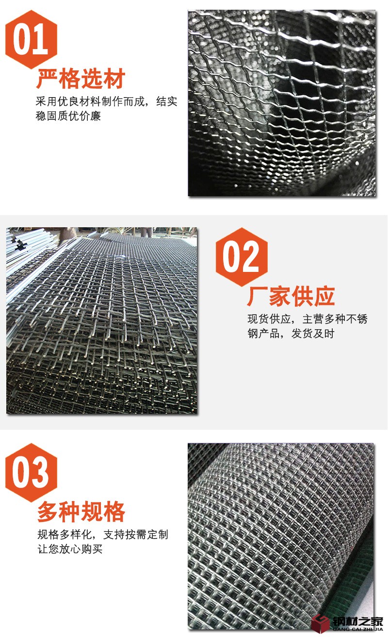 不銹鋼軋花網(wǎng)-詳情頁_05.jpg