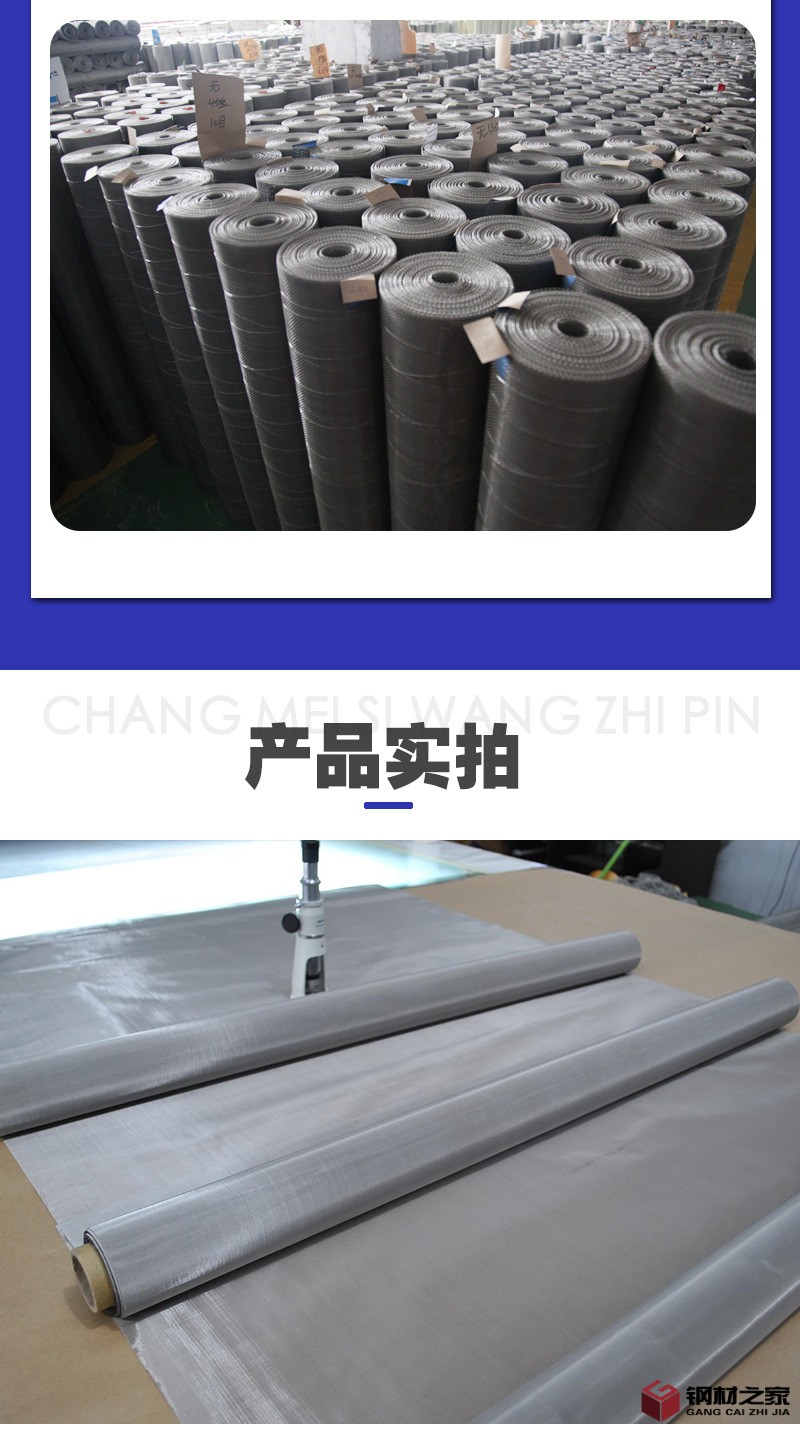昌美不銹鋼網(wǎng)-詳情頁_05.jpg