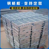 【鋼格柵板】化工廠鍍鋅鋼格柵板批發(fā)污水處理設(shè)備鋼格柵板溝蓋板