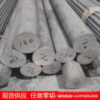 現(xiàn)貨銷售2017 2A12 2024 5052 5082 7075硬質(zhì)鋁合金圓棒 支持零切