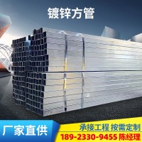 廠家批發(fā)防水鍍鋅方管 1.1厚大口徑黑方管鍍鋅方管建筑設(shè)備用方管