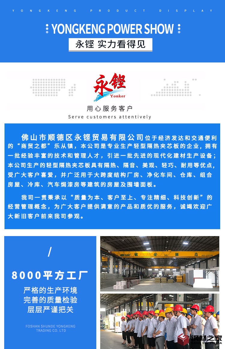 泡沫詳情頁-永鏗-確稿_16.jpg
