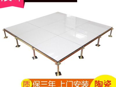全鋼象牙白陶瓷面防靜瓷磚抗靜電地板地磚面高架空活動(dòng)地板600*40