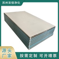 手工玻鎂板 車間實驗室凈化彩鋼板 耐高溫防火玻鎂夾芯板