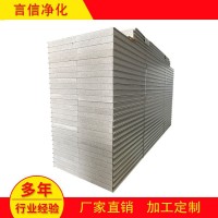 廠家定制機(jī)制硅巖板 防火彩鋼夾芯板 外墻保溫凈化板可加工