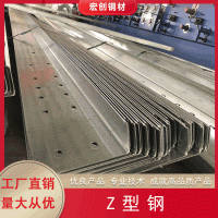 廠家批發(fā) Z型鋼 檁條折彎冷鍍熱鍍鋅Z型鋼 冷彎型鋼 建筑Z型鋼