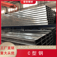 承接鍍鋅C型鋼 批發(fā)鍍鋅C型鋼 車間檁條用C型鋼規(guī)格齊全 鍍鋅鋼