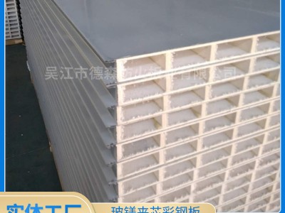 廠家供應(yīng)潔凈防火玻鎂夾芯彩鋼板 實(shí)驗(yàn)室凈化中空復(fù)合玻鎂夾芯板