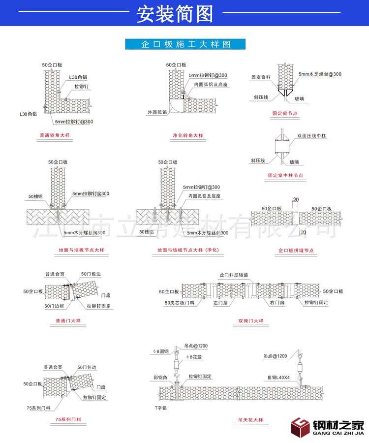 立邦-安裝簡圖