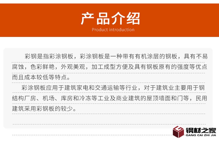 彩鋼_07.jpg